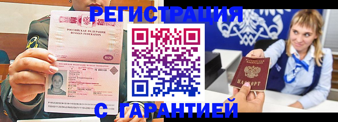 прописка для кредита в Южно-Сахалинске