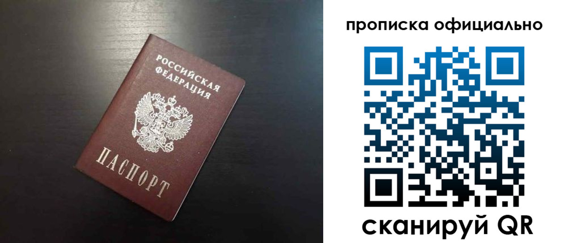 временная регистрация недорого в Южно-Сахалинске
