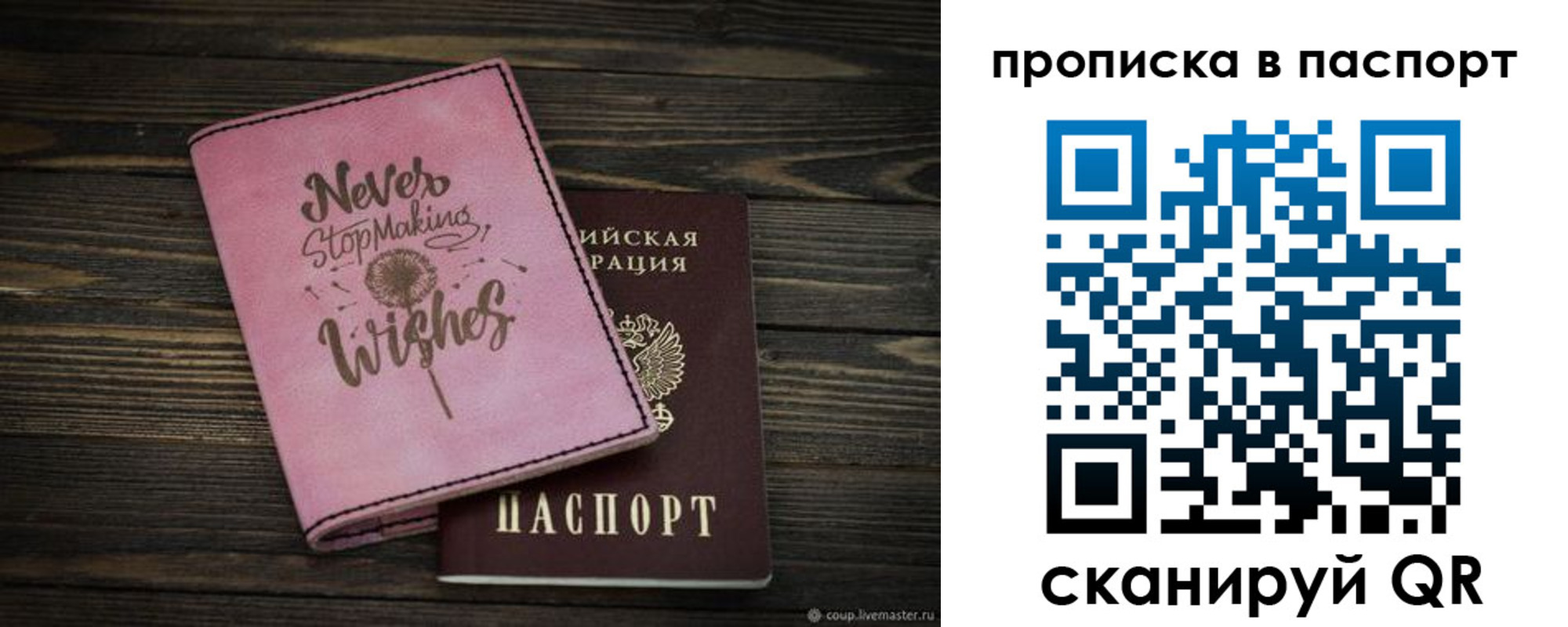прописка 2025 в Южно-Сахалинске