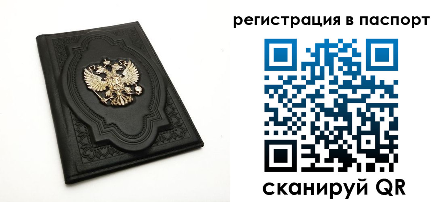 временная регистрация в Южно-Сахалинске