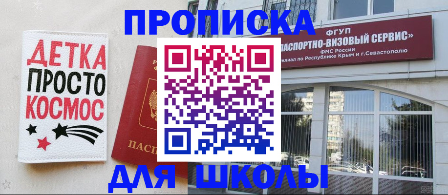 регистрация для дет. сада в Южно-Сахалинске