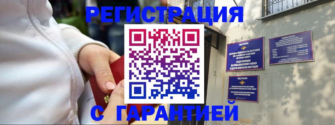 временная регистрация гарантия в Южно-Сахалинске
