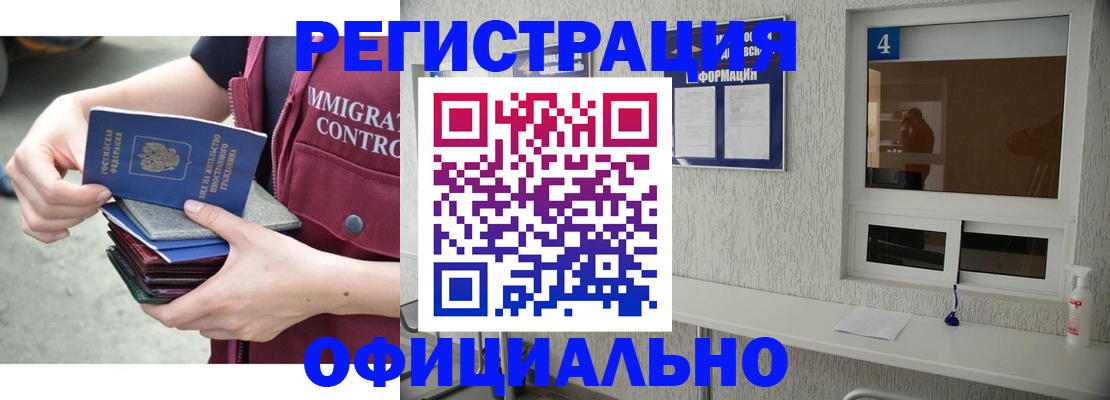 временная регистрация купить в Южно-Сахалинске