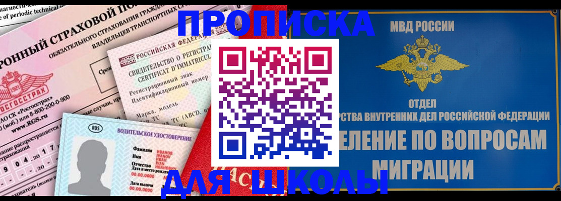прописка для кредита в Южно-Сахалинске