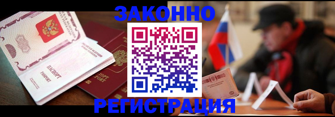 прописка иностранных граждан в Южно-Сахалинске