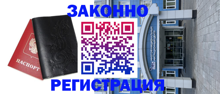 временная регистрация собственник в Южно-Сахалинске