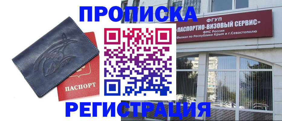 прописка для кредита в Южно-Сахалинске