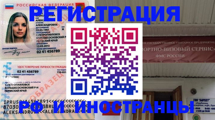 регистрация в Южно-Сахалинске