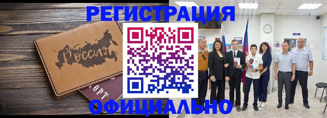 регистрация в Южно-Сахалинске