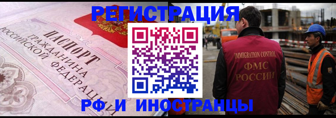прописка поиск в Южно-Сахалинске