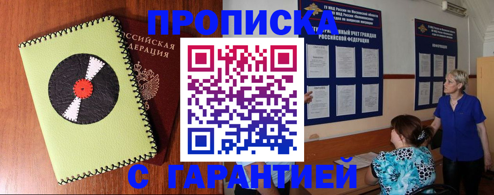 где прописаться в Южно-Сахалинске